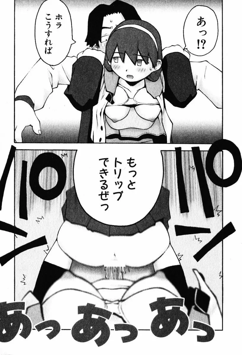 A LOT OF ア ロット オブ Page.193