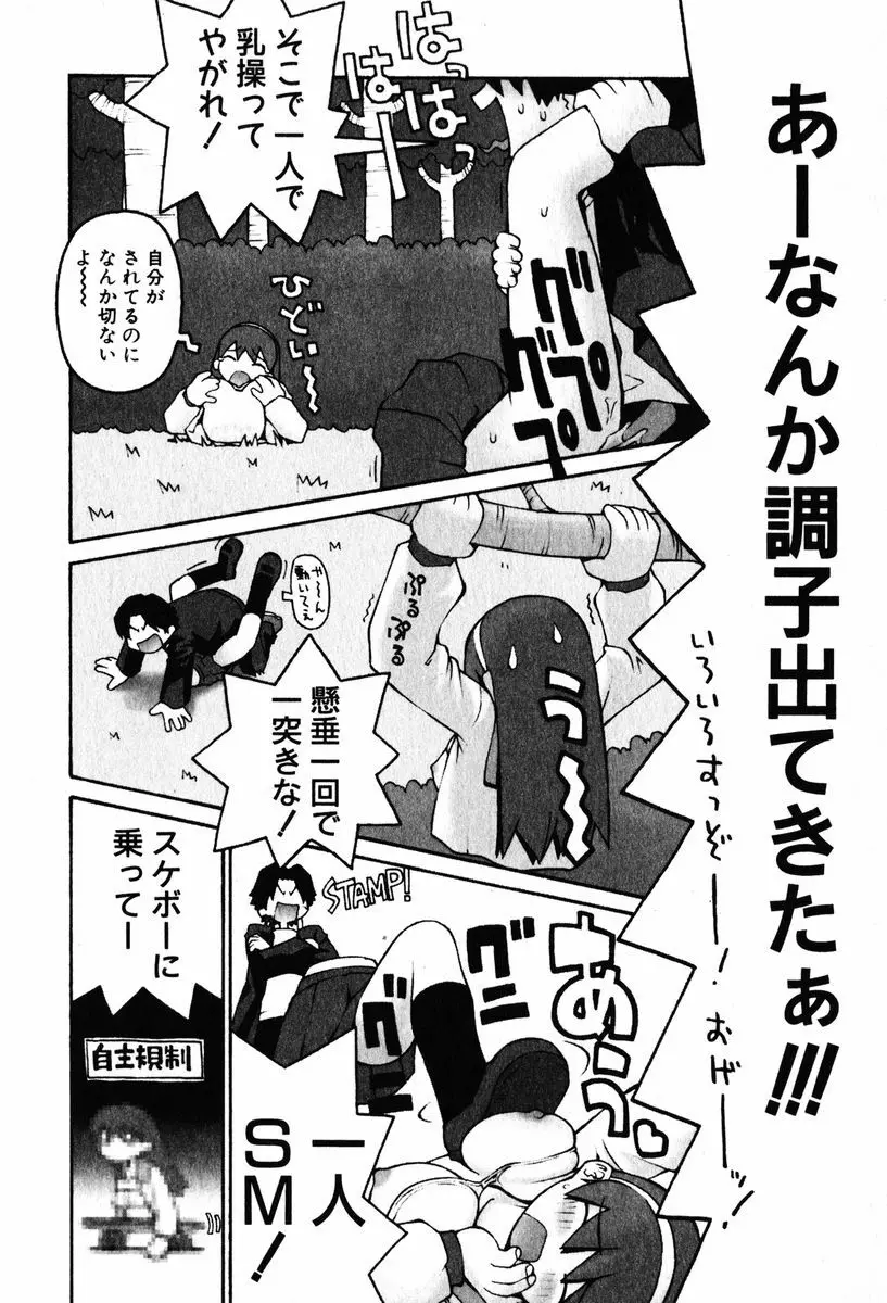 A LOT OF ア ロット オブ Page.194