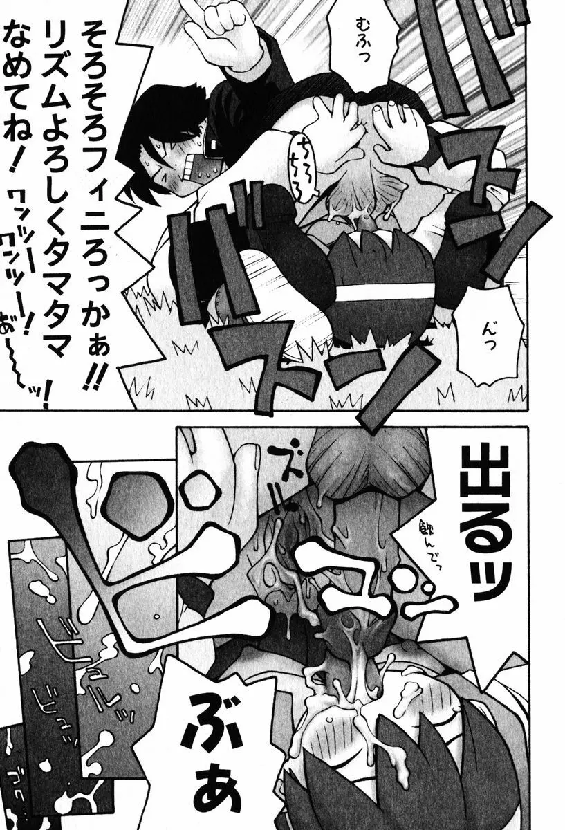 A LOT OF ア ロット オブ Page.195