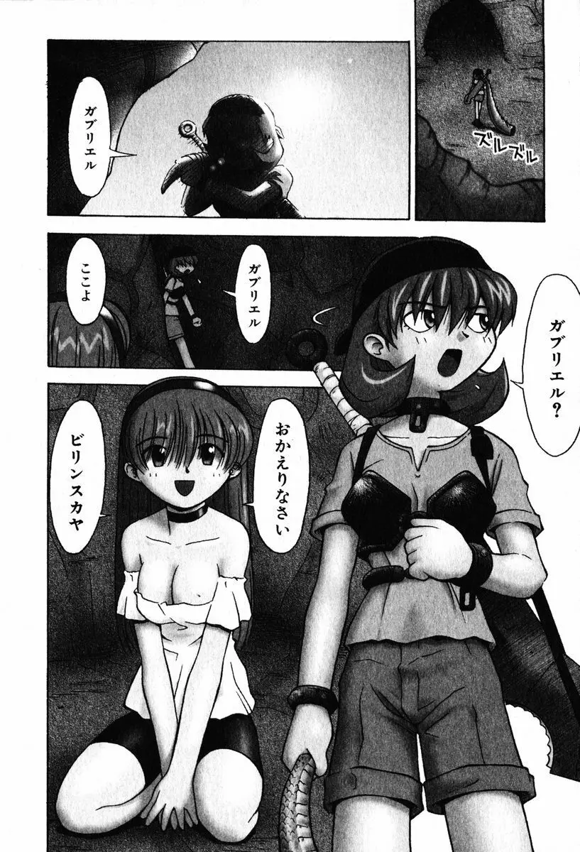 A LOT OF ア ロット オブ Page.198