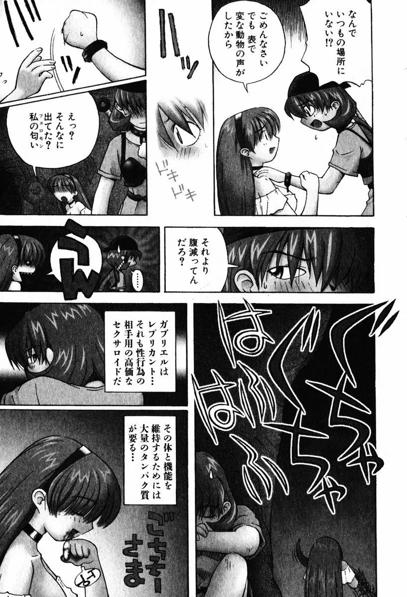 A LOT OF ア ロット オブ Page.199