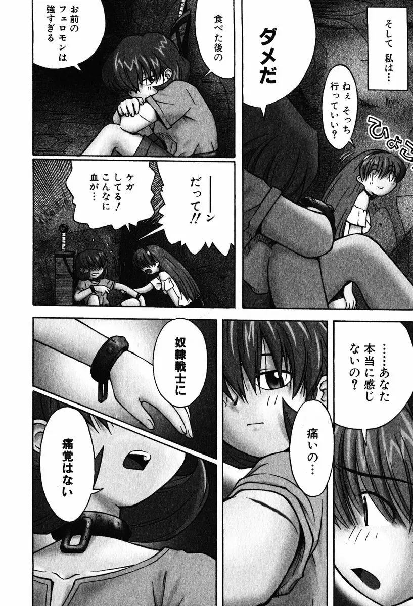 A LOT OF ア ロット オブ Page.200