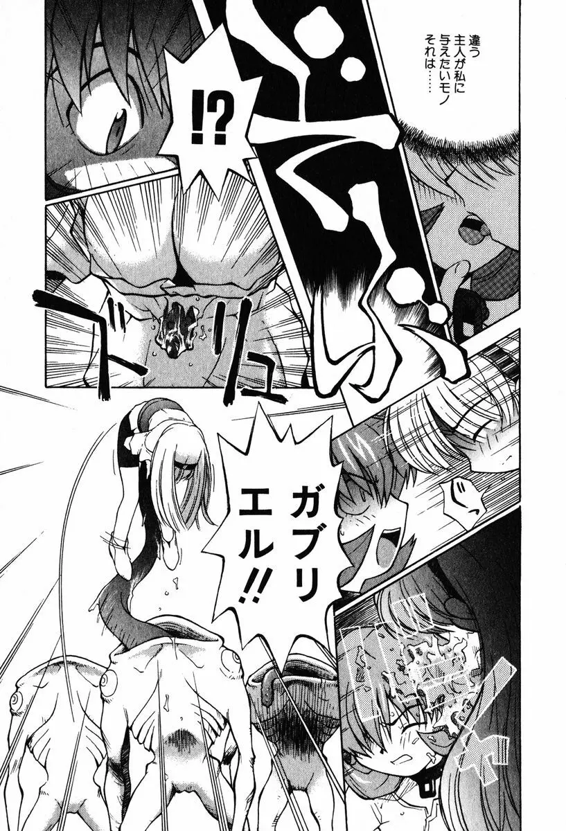A LOT OF ア ロット オブ Page.203