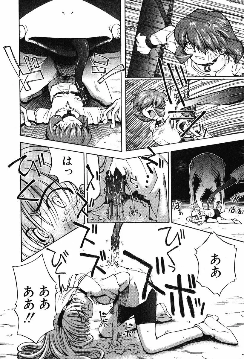 A LOT OF ア ロット オブ Page.204