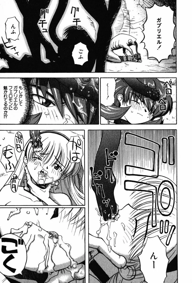 A LOT OF ア ロット オブ Page.205