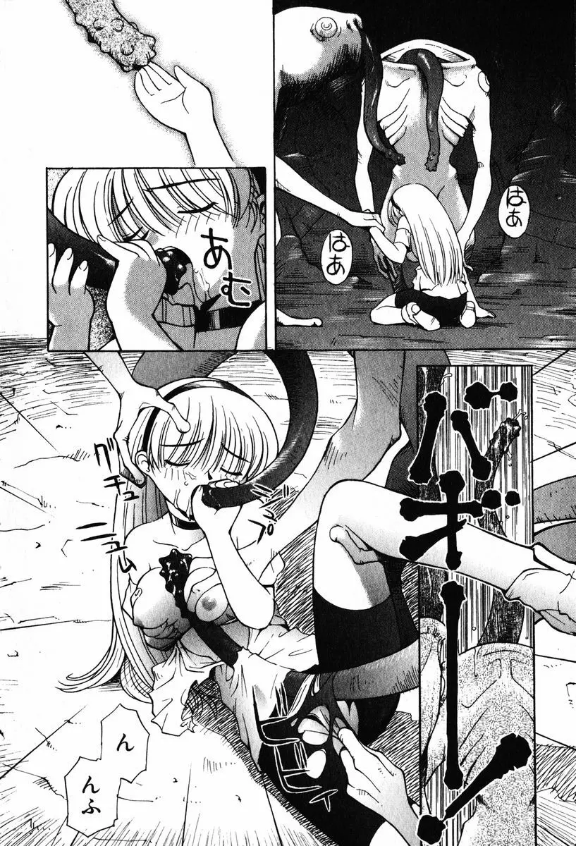 A LOT OF ア ロット オブ Page.206