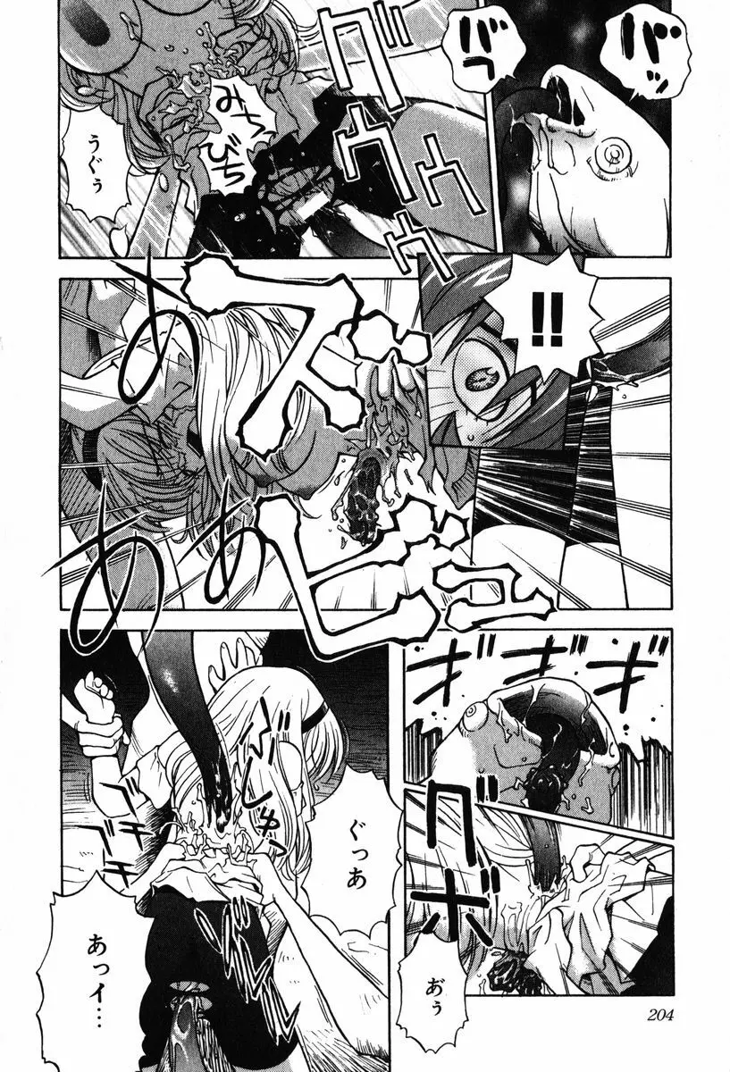 A LOT OF ア ロット オブ Page.208