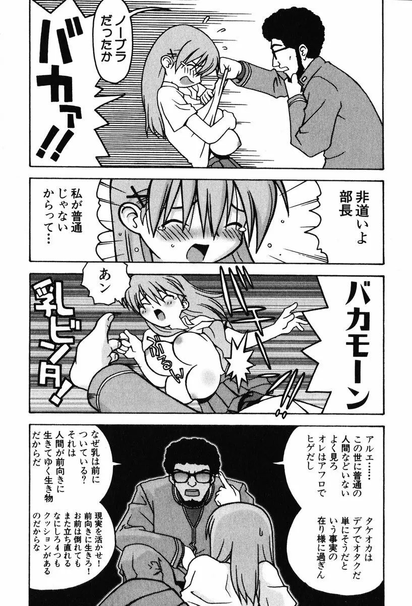 A LOT OF ア ロット オブ Page.21