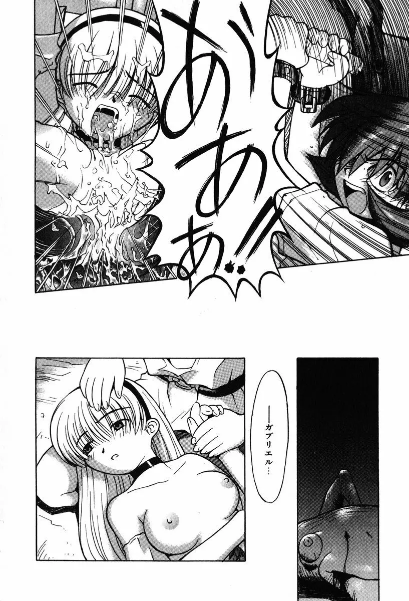 A LOT OF ア ロット オブ Page.212
