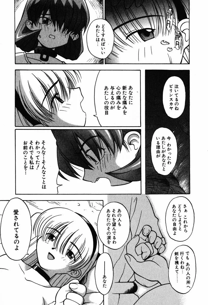 A LOT OF ア ロット オブ Page.213