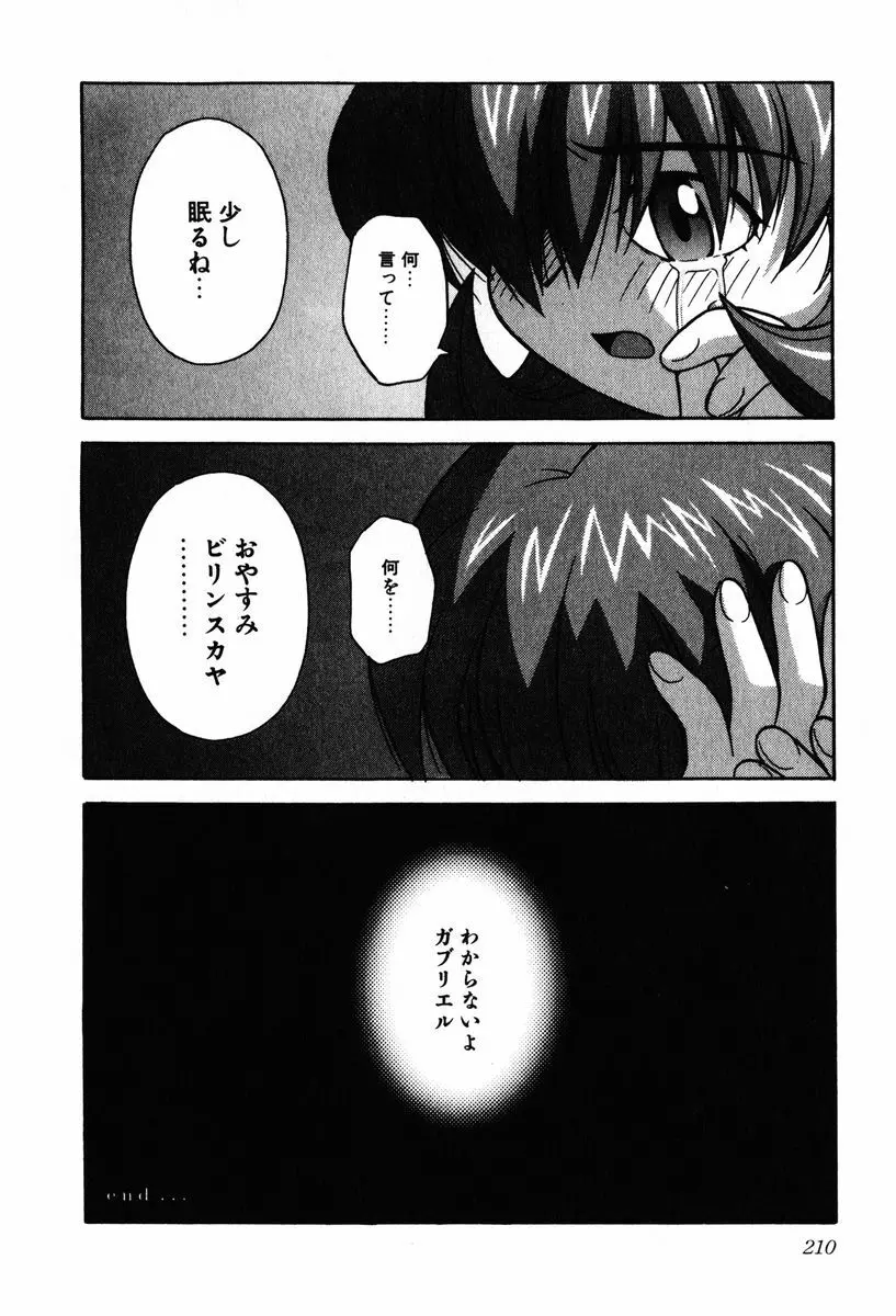 A LOT OF ア ロット オブ Page.214