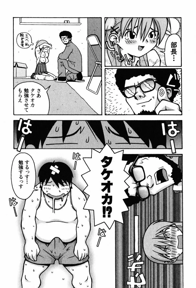 A LOT OF ア ロット オブ Page.22