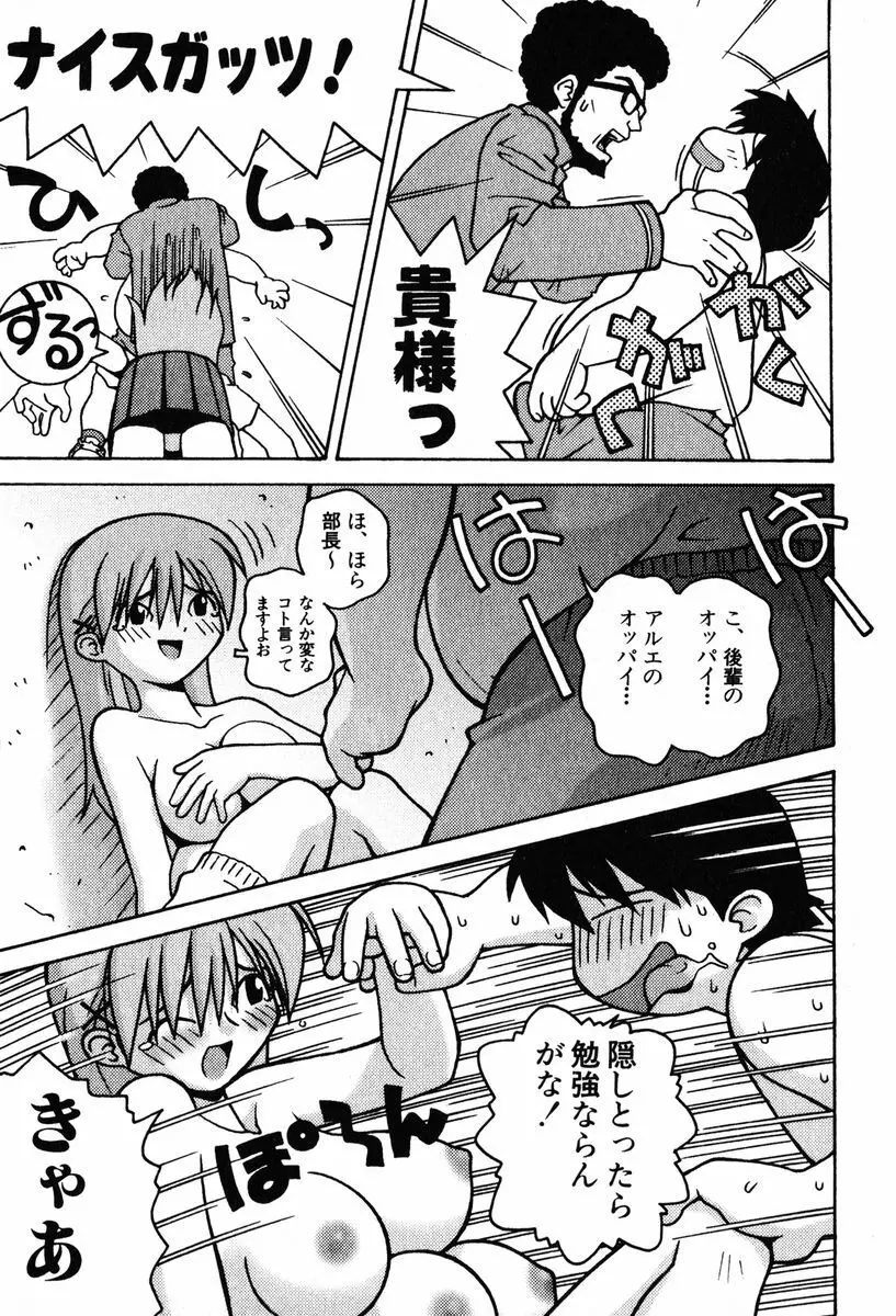 A LOT OF ア ロット オブ Page.23