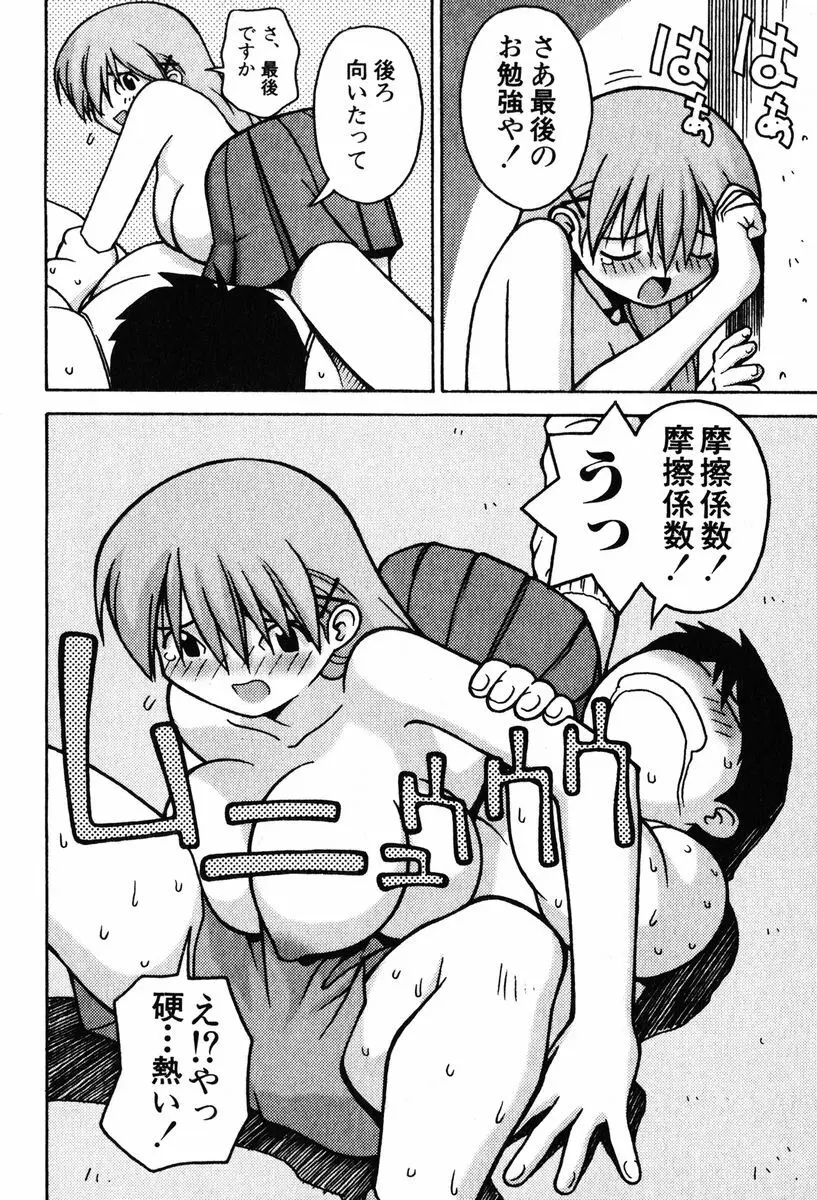 A LOT OF ア ロット オブ Page.26