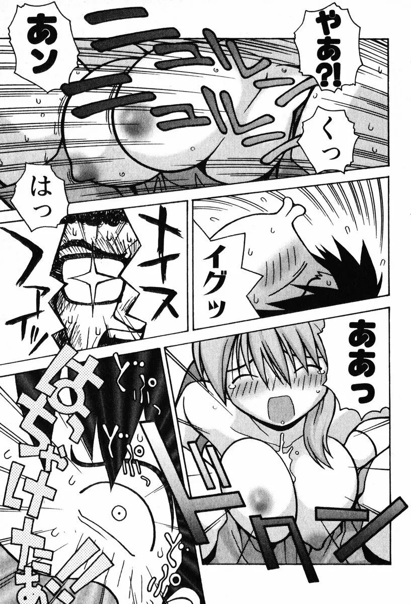 A LOT OF ア ロット オブ Page.27