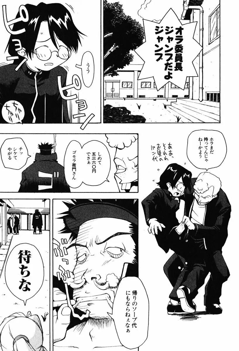 A LOT OF ア ロット オブ Page.29