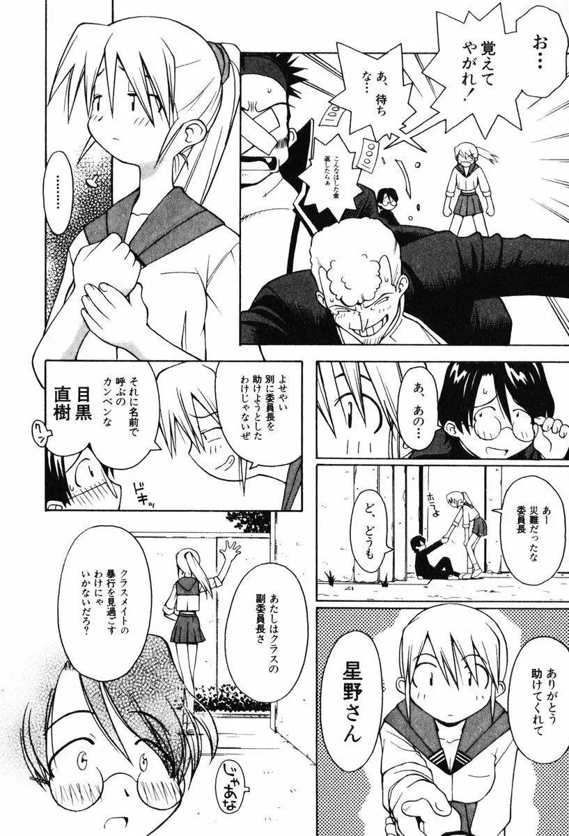 A LOT OF ア ロット オブ Page.32