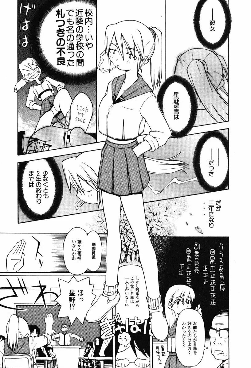 A LOT OF ア ロット オブ Page.33