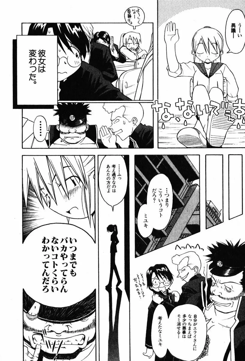A LOT OF ア ロット オブ Page.34