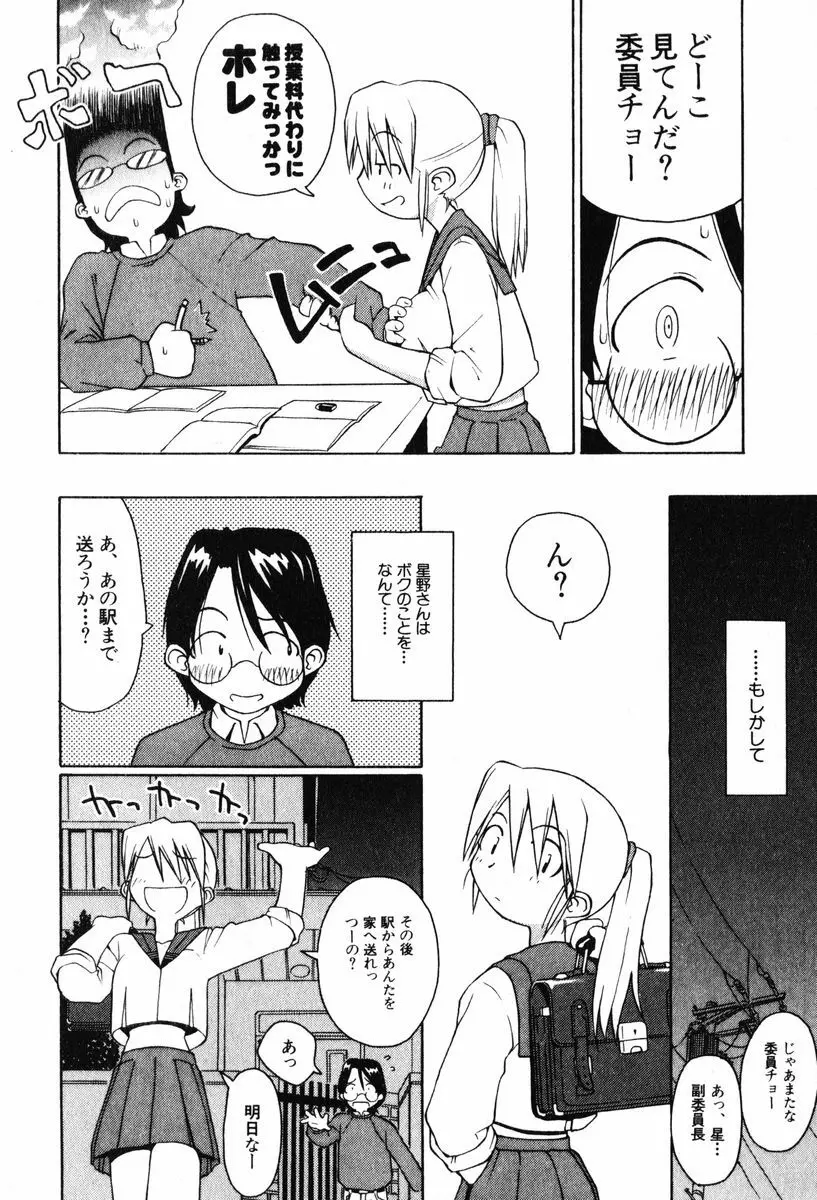 A LOT OF ア ロット オブ Page.36
