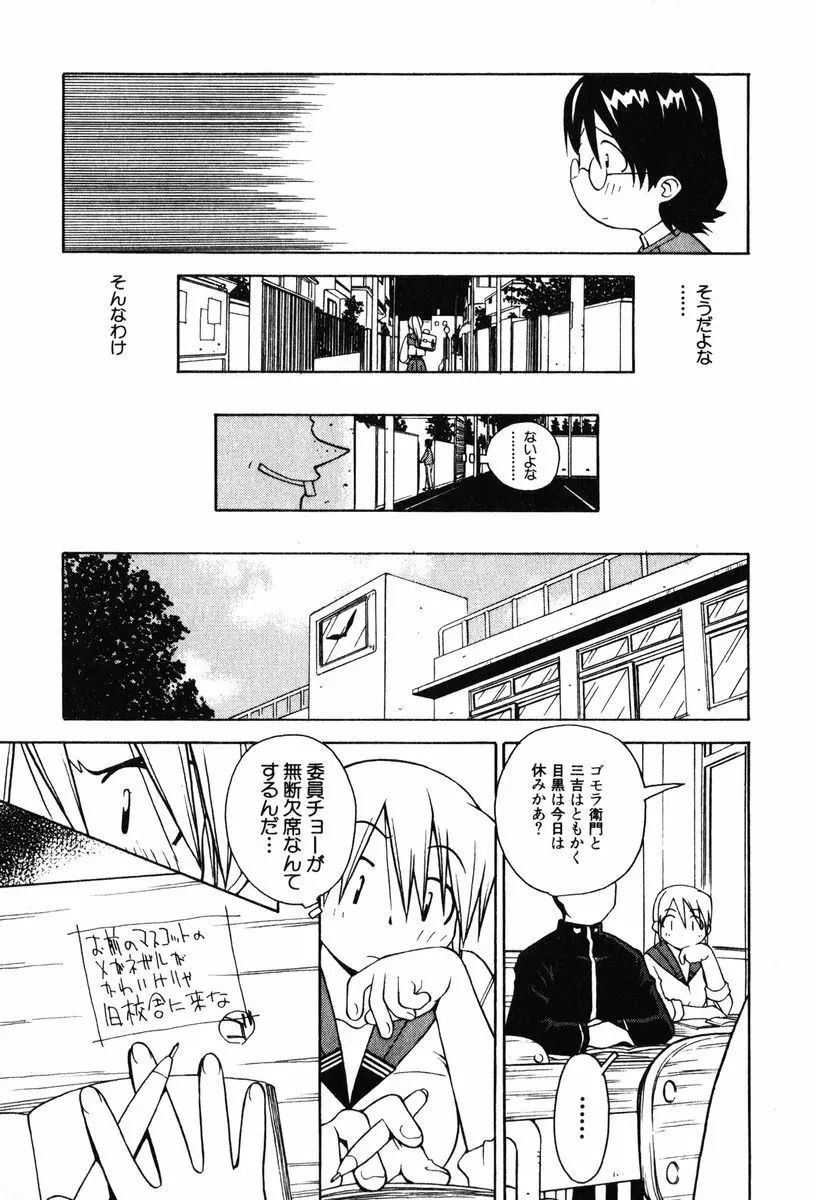 A LOT OF ア ロット オブ Page.37