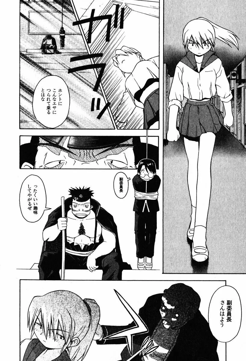 A LOT OF ア ロット オブ Page.38