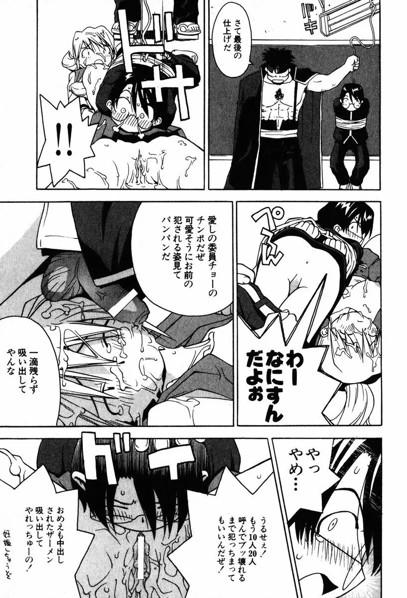 A LOT OF ア ロット オブ Page.43