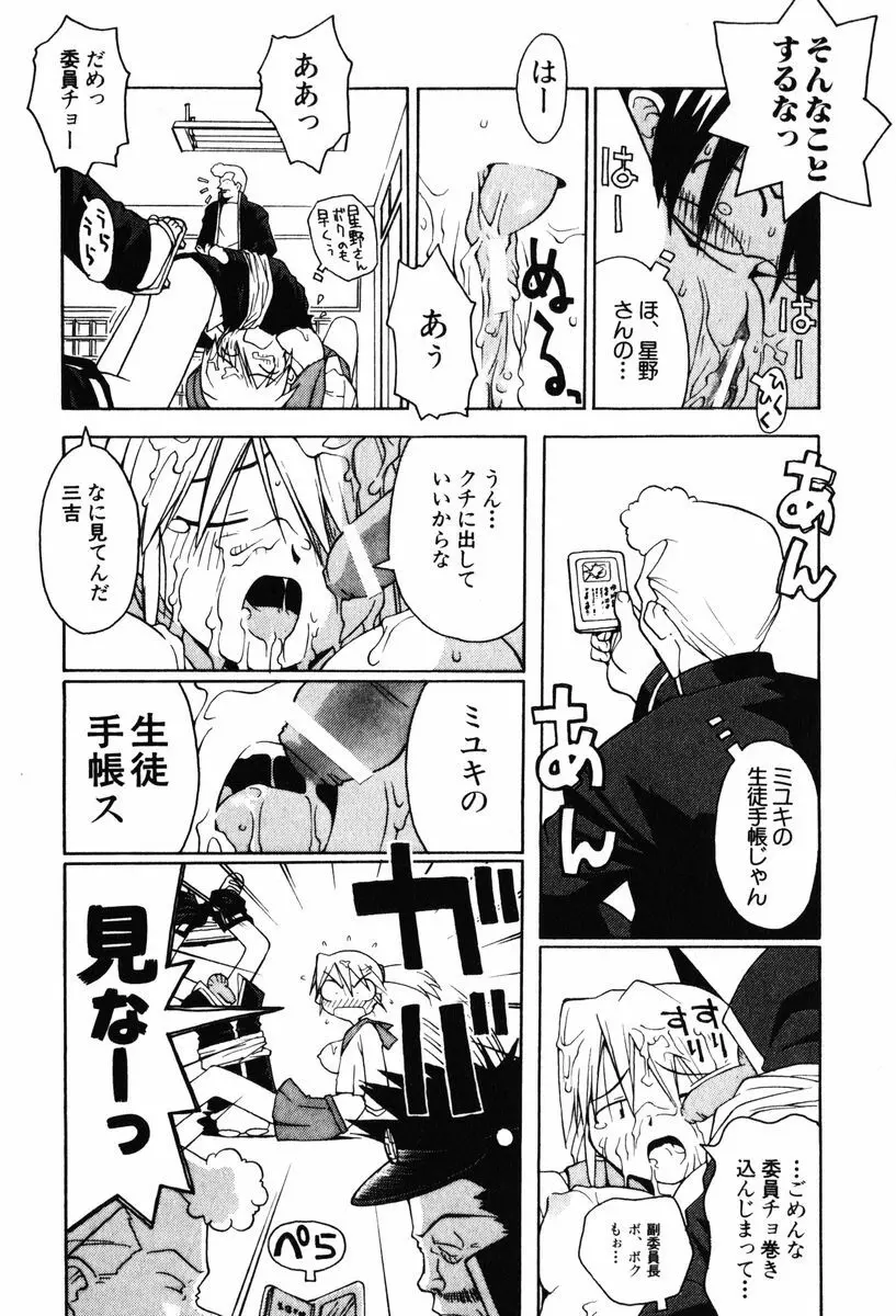 A LOT OF ア ロット オブ Page.44