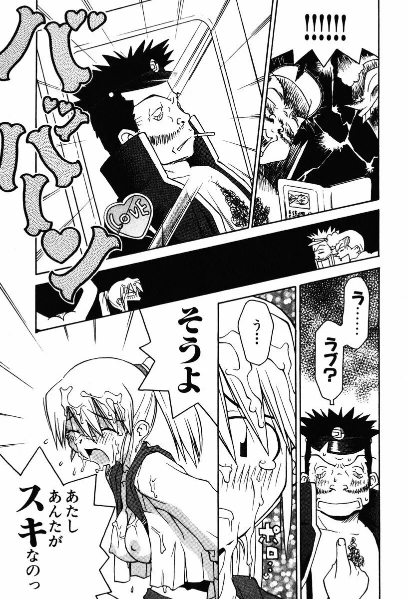 A LOT OF ア ロット オブ Page.45