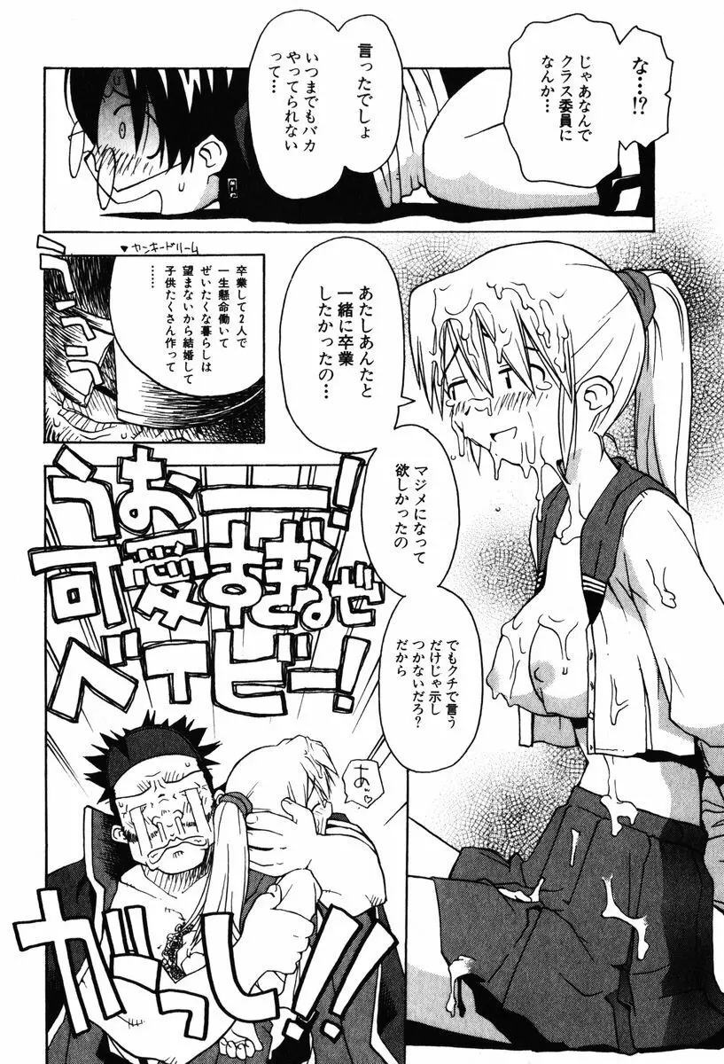 A LOT OF ア ロット オブ Page.46