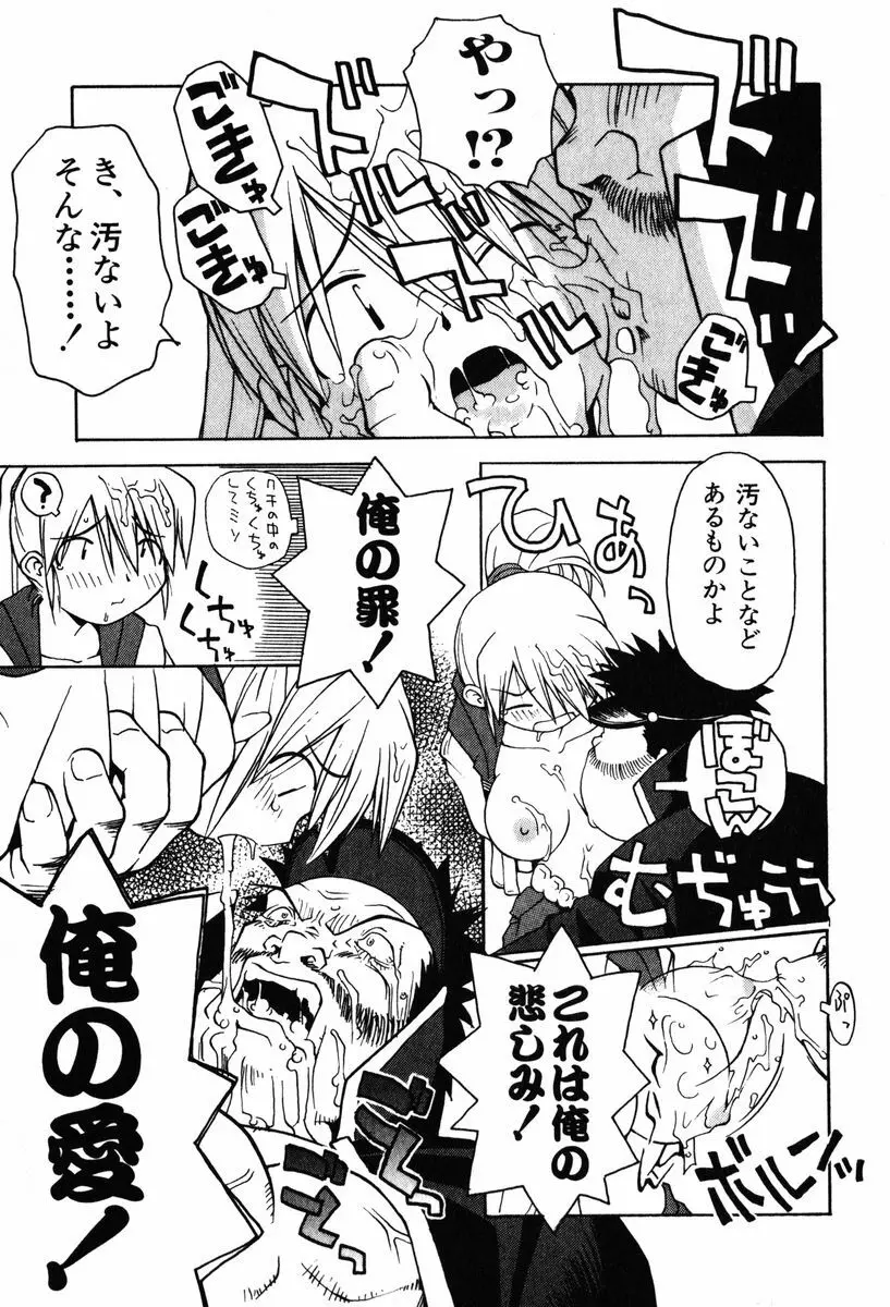 A LOT OF ア ロット オブ Page.47