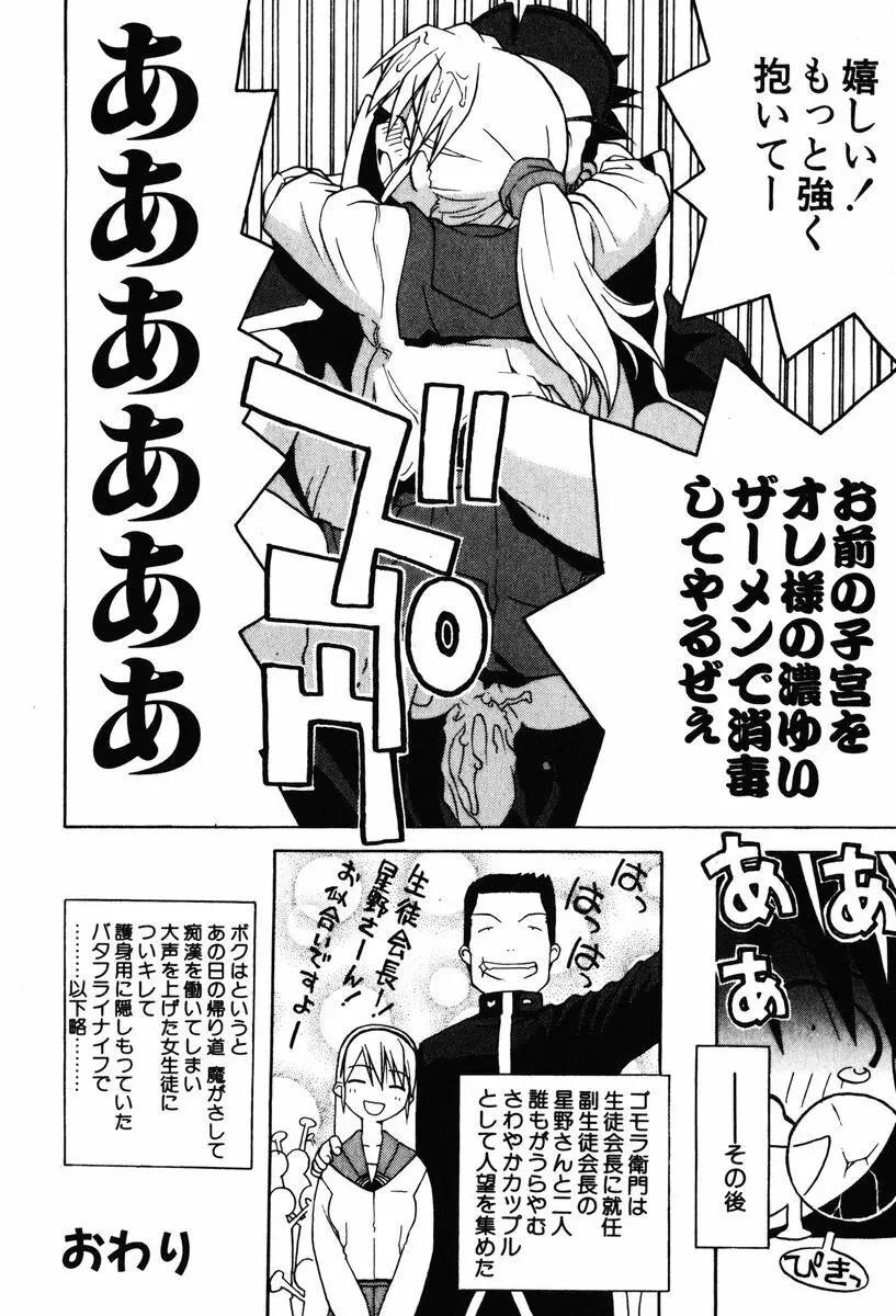 A LOT OF ア ロット オブ Page.48