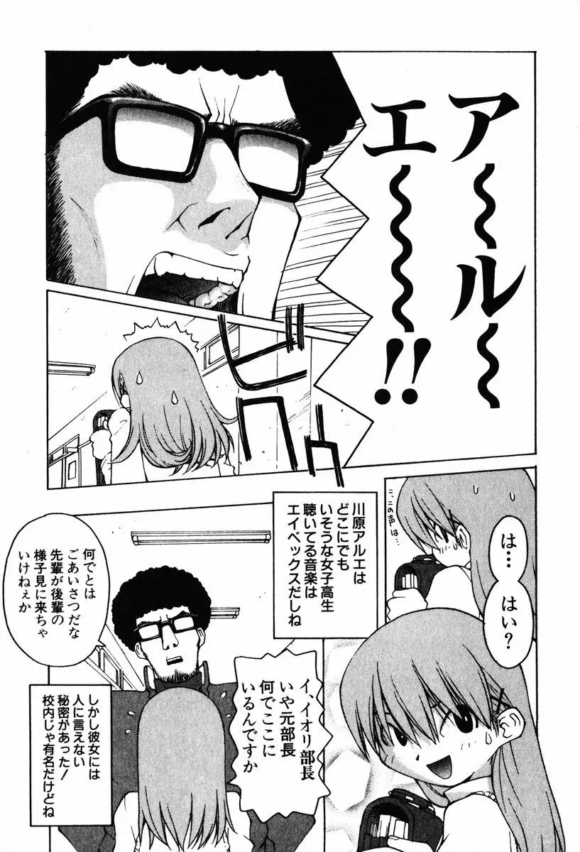 A LOT OF ア ロット オブ Page.51