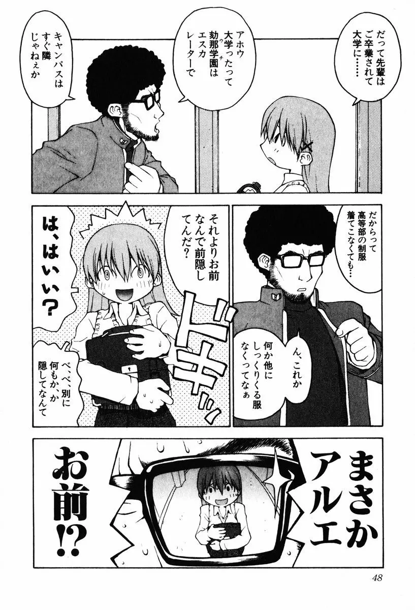 A LOT OF ア ロット オブ Page.52