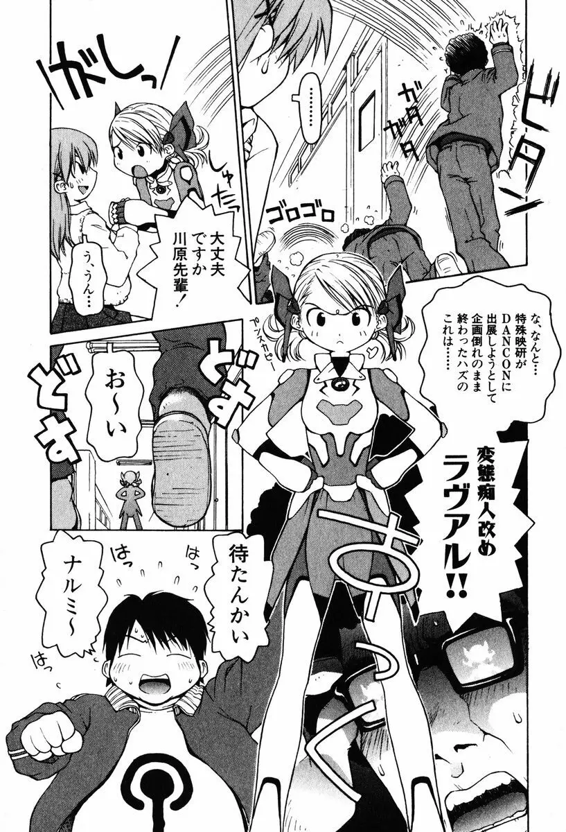 A LOT OF ア ロット オブ Page.56