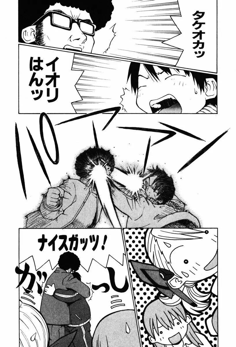 A LOT OF ア ロット オブ Page.57