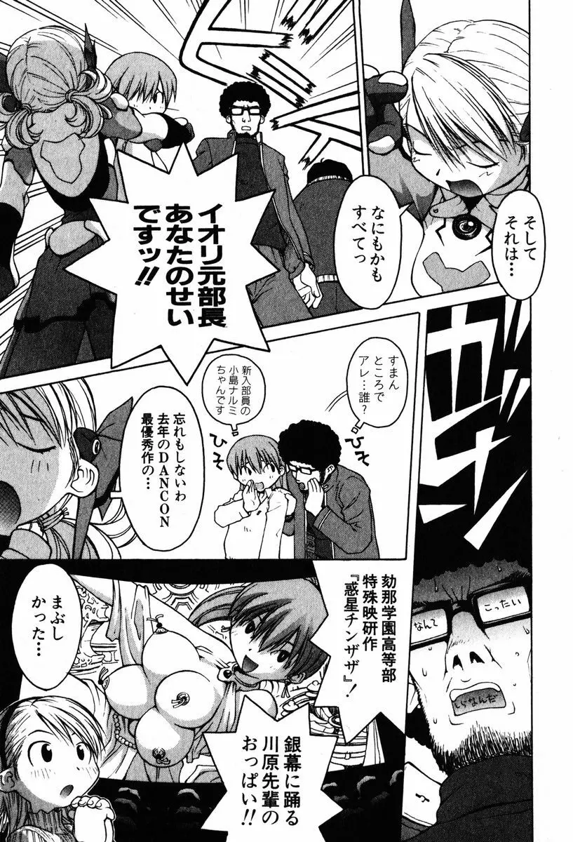 A LOT OF ア ロット オブ Page.59