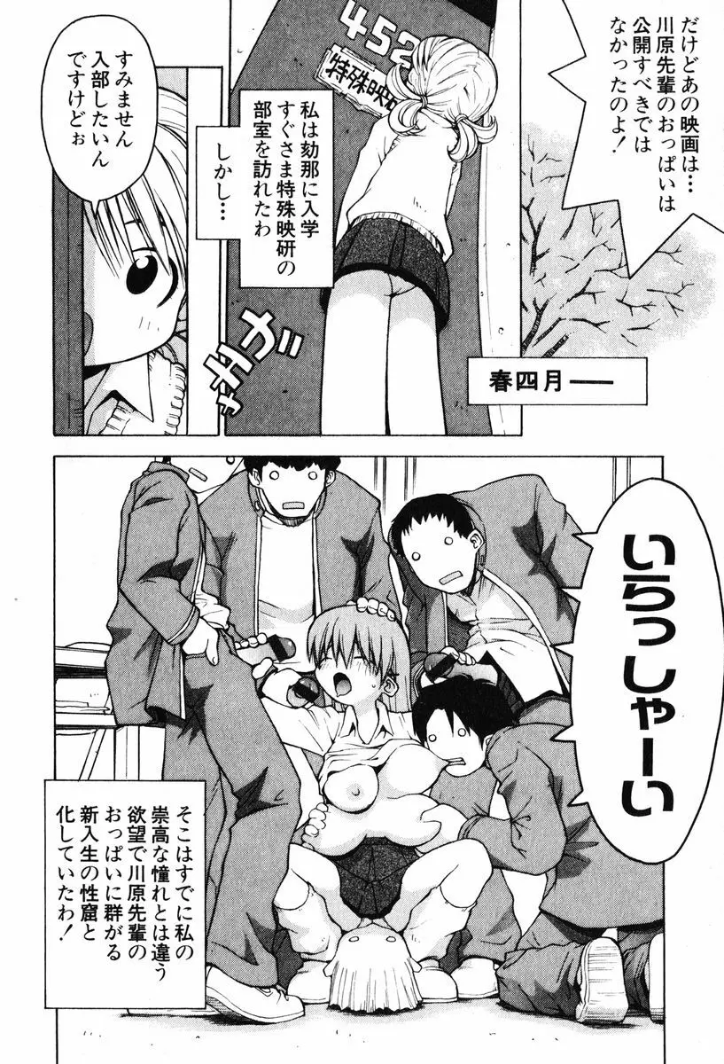 A LOT OF ア ロット オブ Page.60