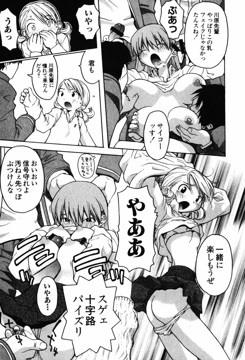A LOT OF ア ロット オブ Page.61