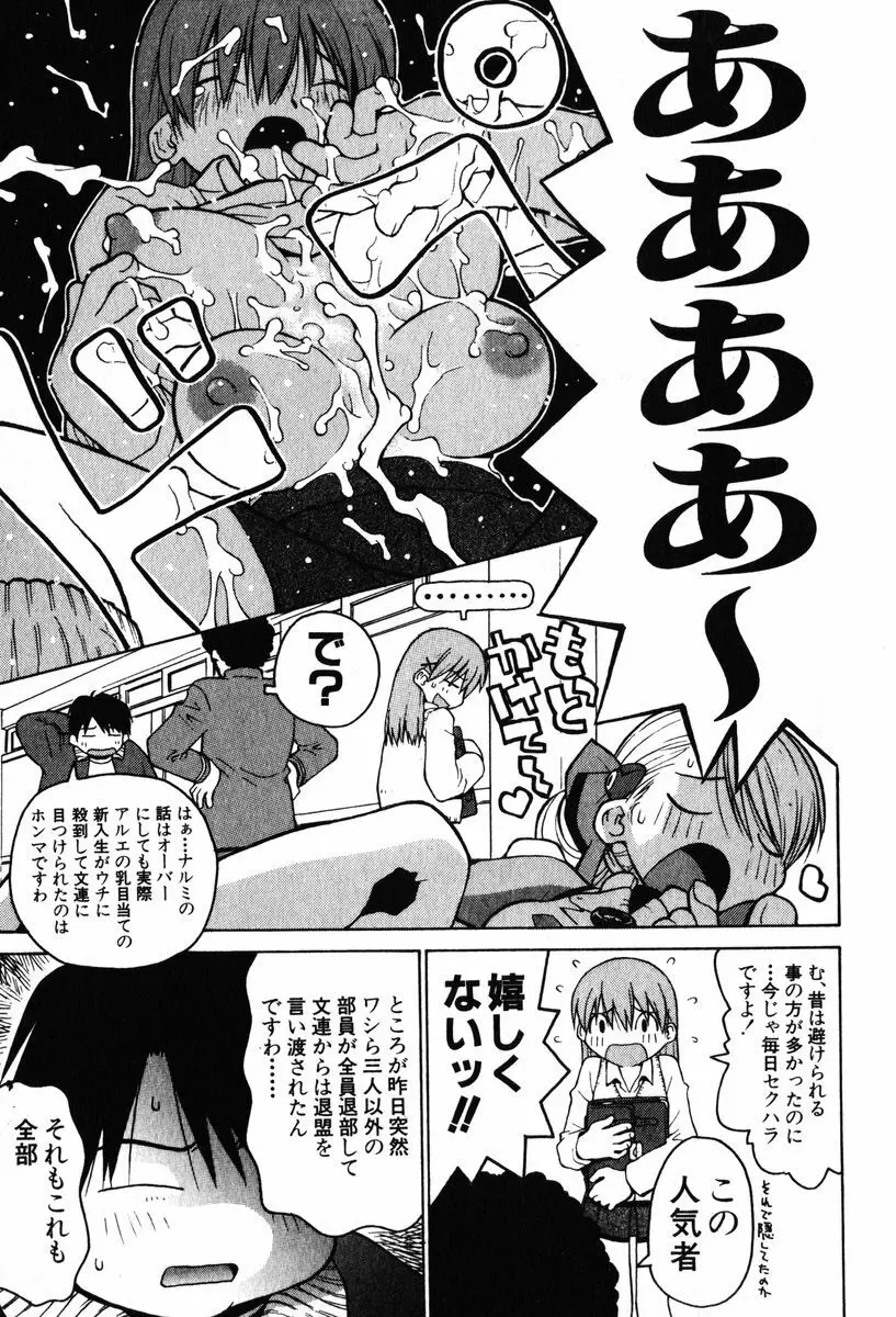 A LOT OF ア ロット オブ Page.63