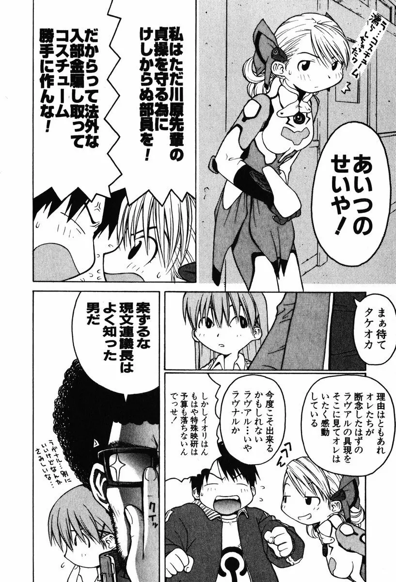 A LOT OF ア ロット オブ Page.64