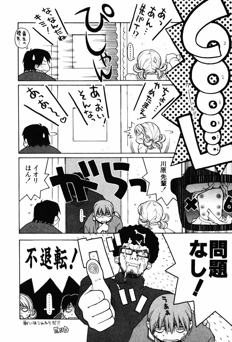 A LOT OF ア ロット オブ Page.68
