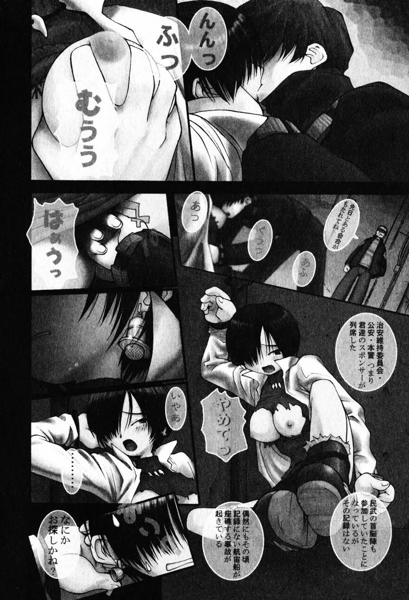 A LOT OF ア ロット オブ Page.70