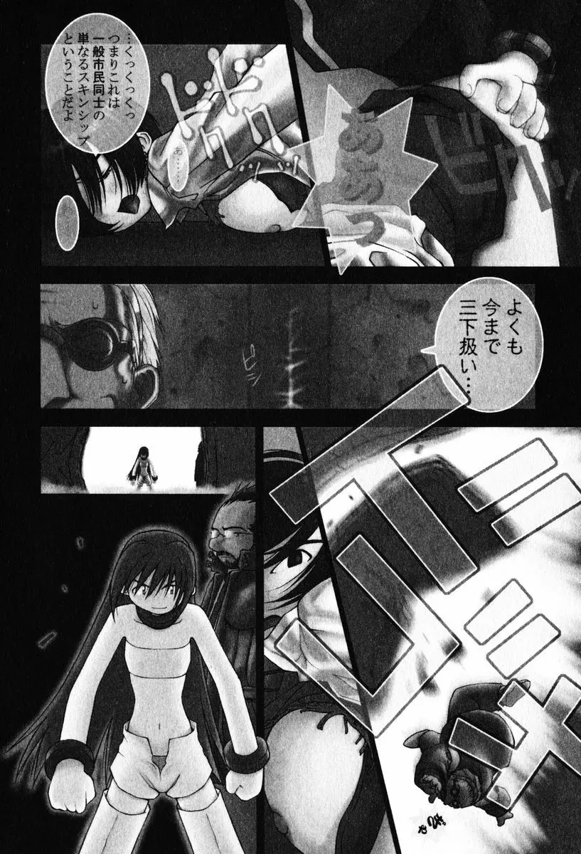 A LOT OF ア ロット オブ Page.72