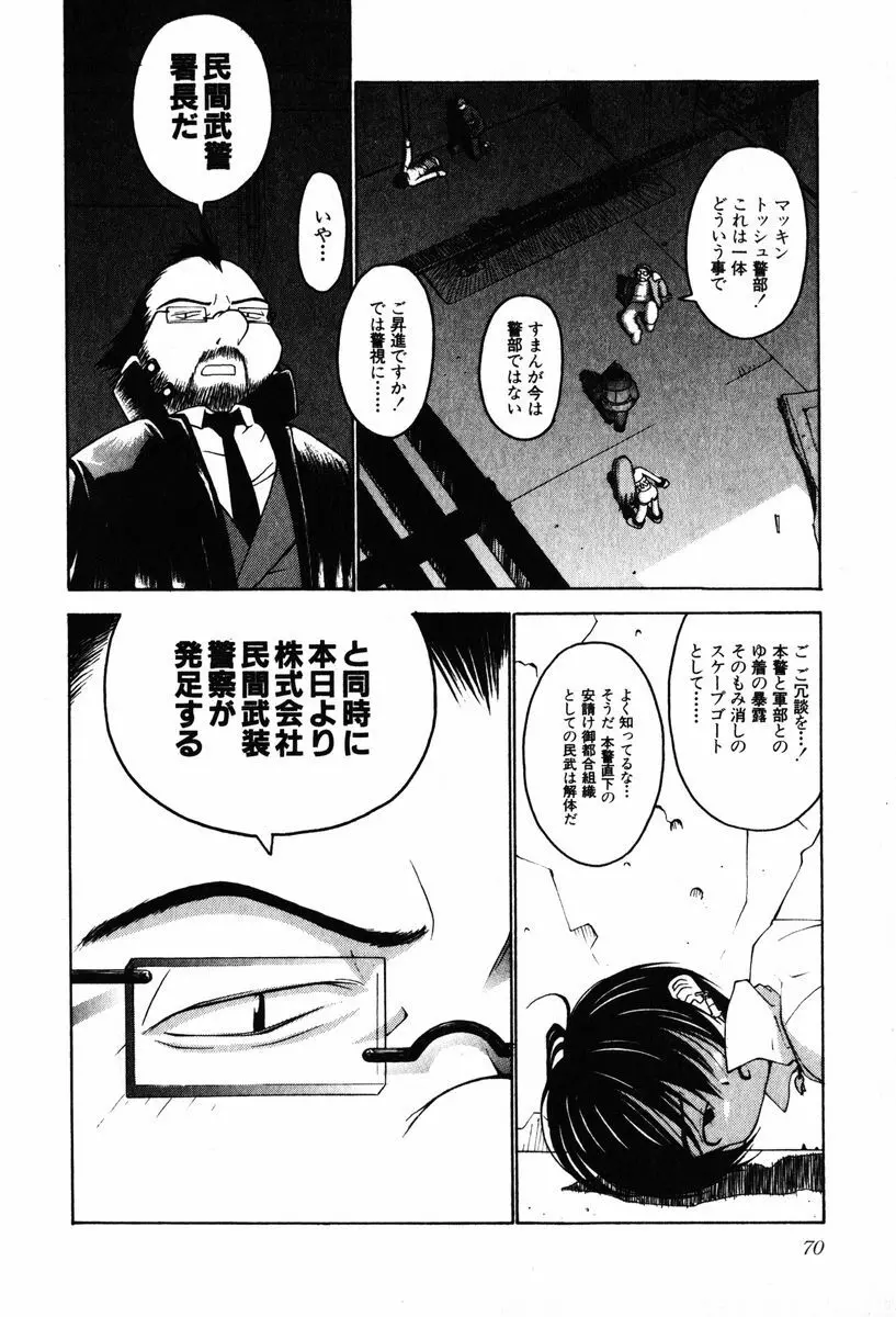A LOT OF ア ロット オブ Page.74