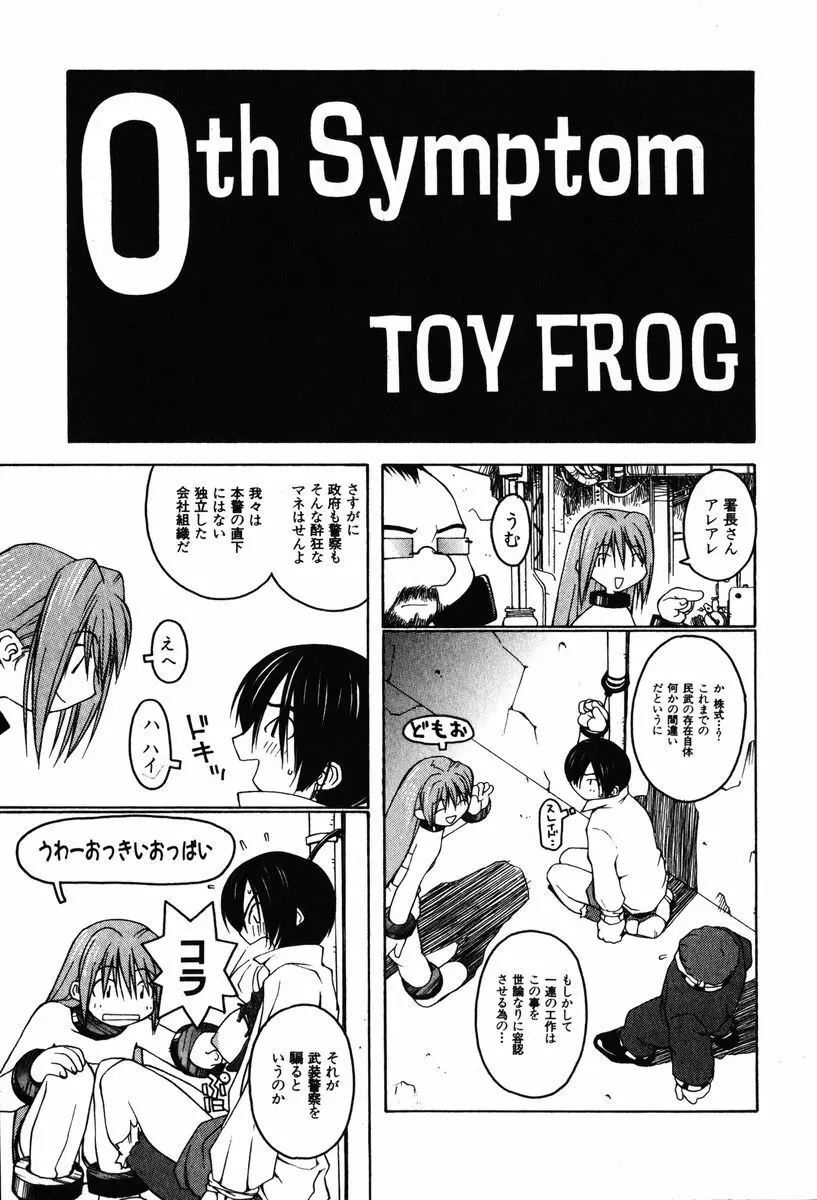 A LOT OF ア ロット オブ Page.75