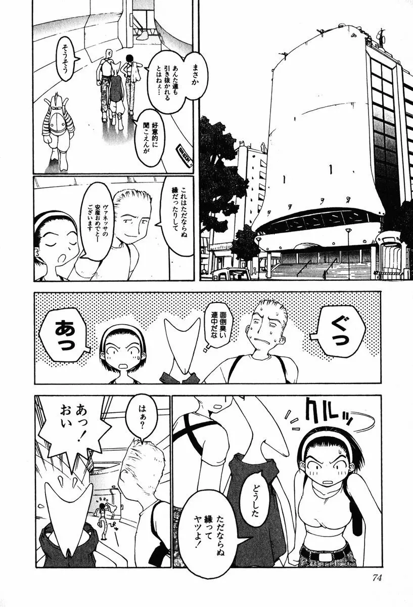 A LOT OF ア ロット オブ Page.78