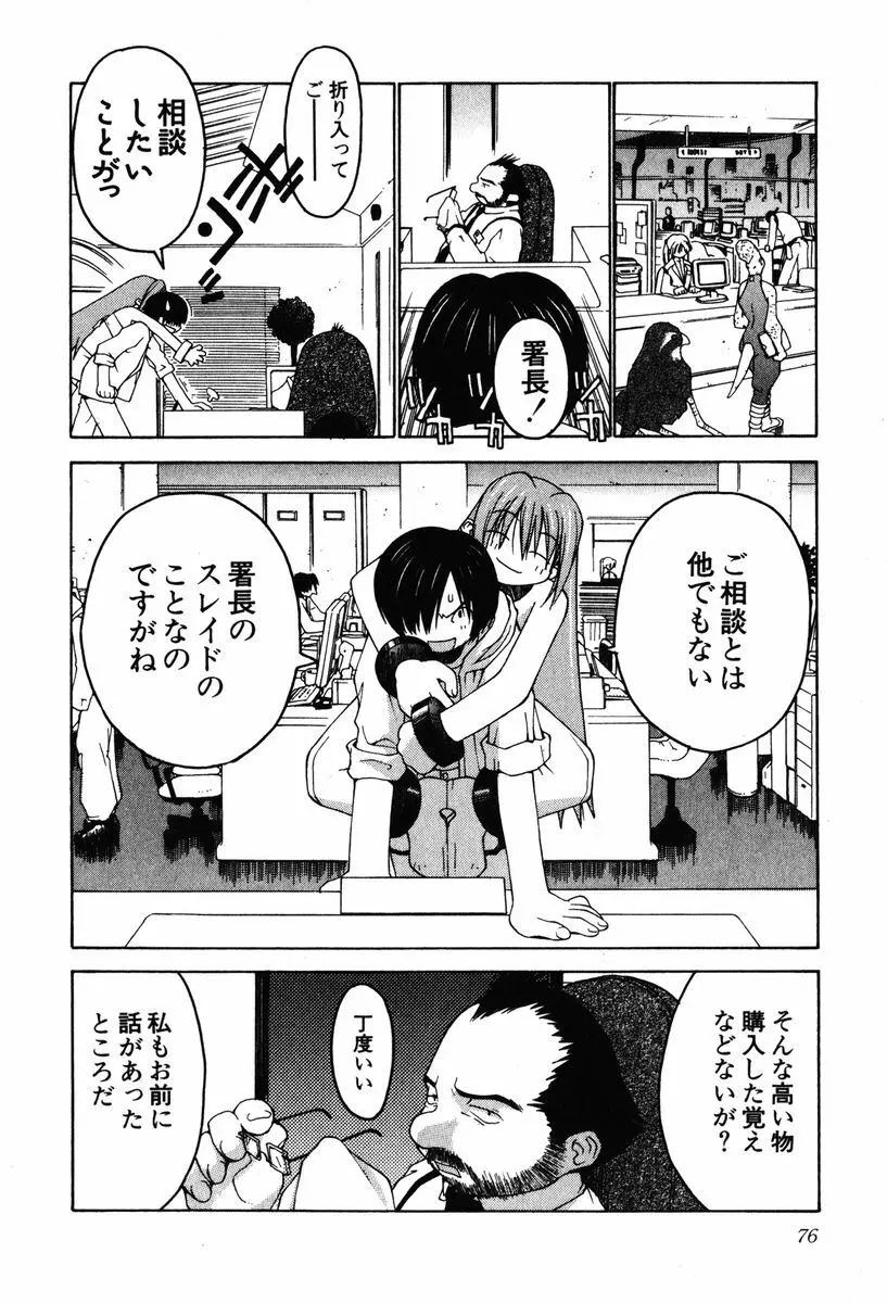 A LOT OF ア ロット オブ Page.80