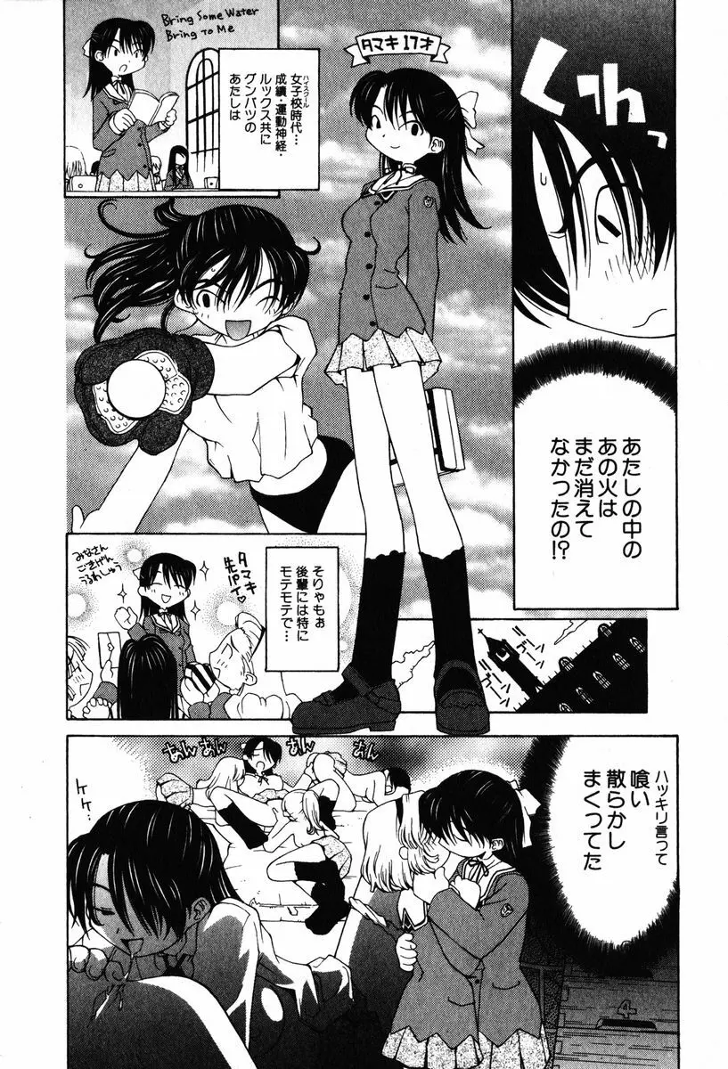 A LOT OF ア ロット オブ Page.82