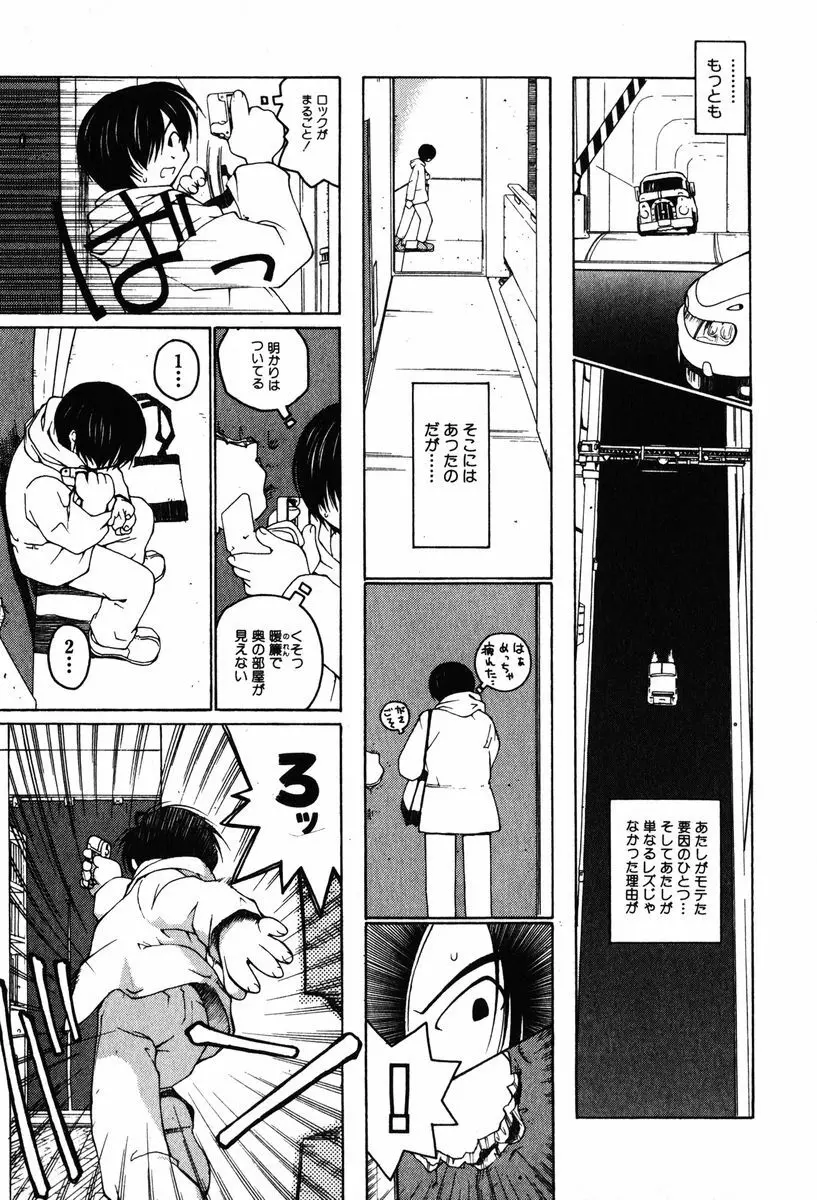 A LOT OF ア ロット オブ Page.83